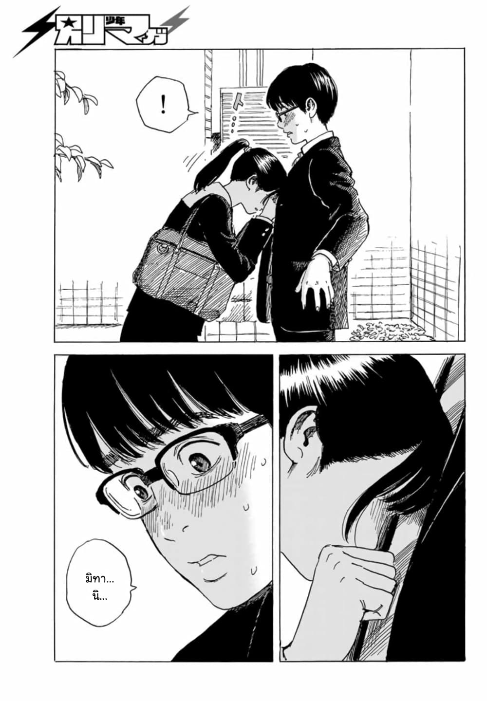 Okaeri Alice page 29