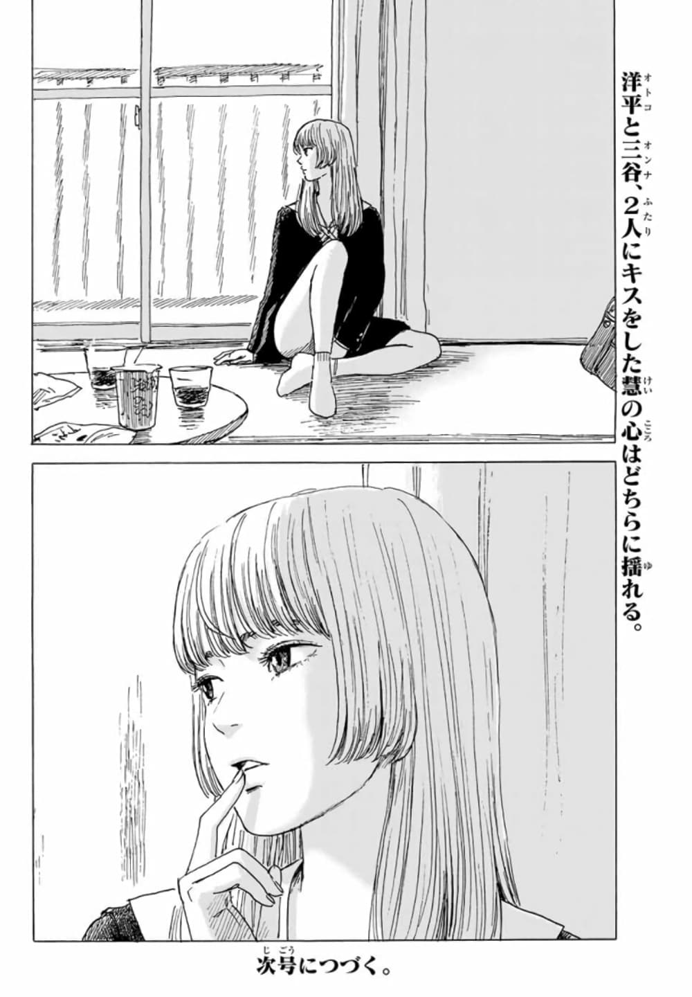 Okaeri Alice page 30