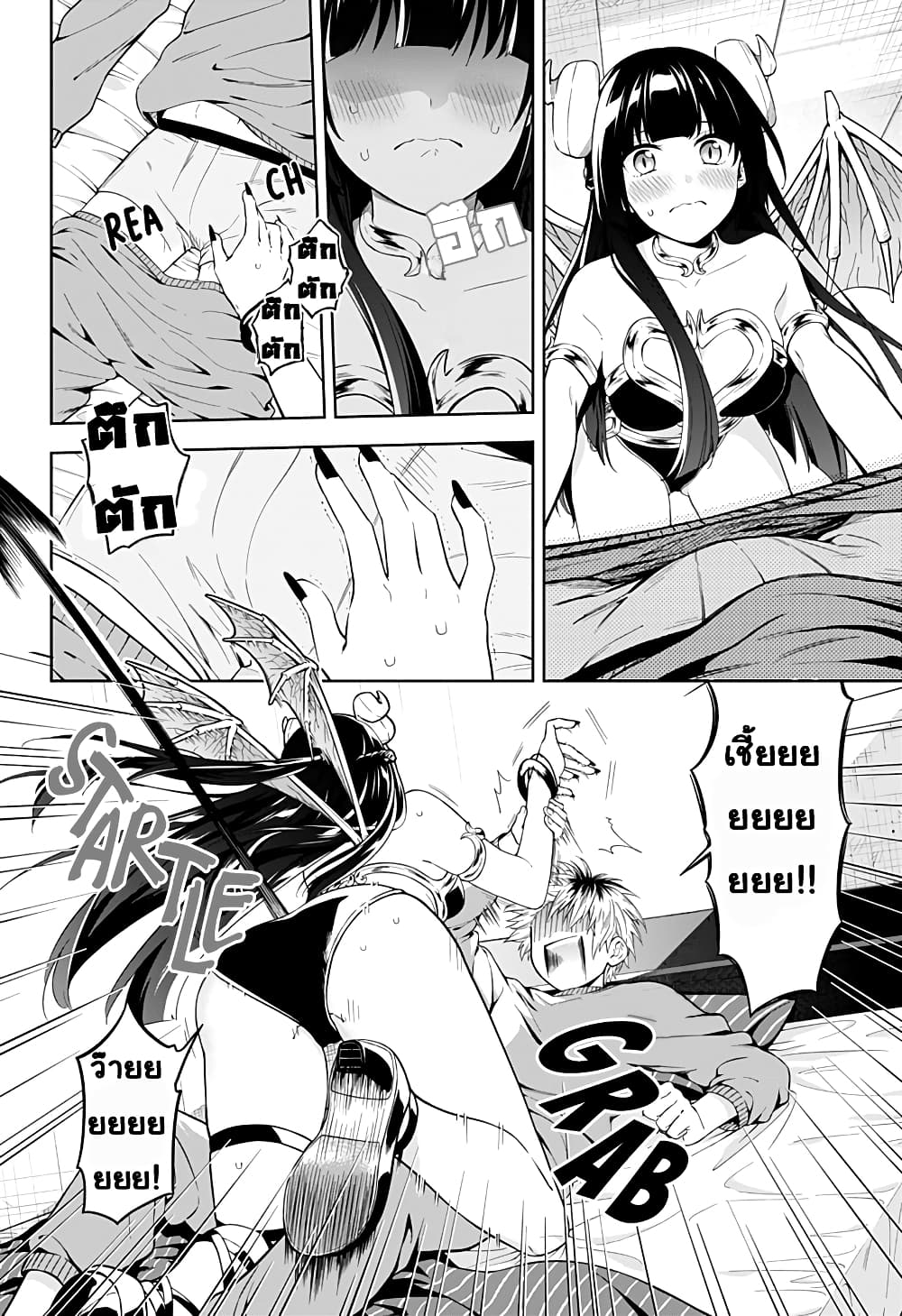 Okaeri Kudasai Succubus-san page 2