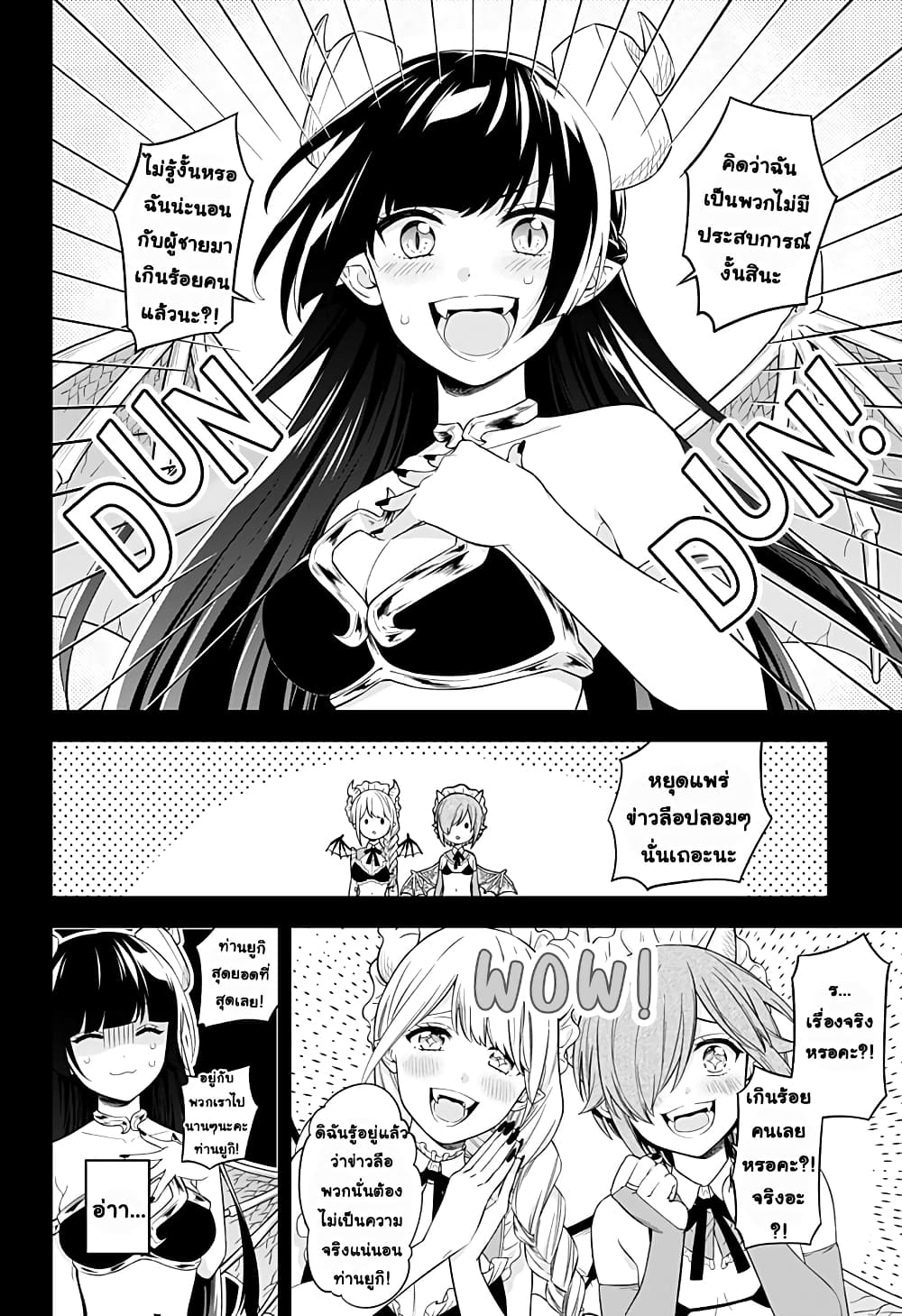 Okaeri Kudasai Succubus-san page 10
