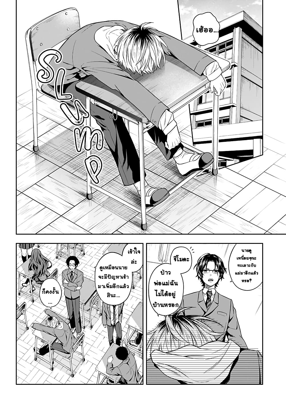 Okaeri Kudasai Succubus-san page 16