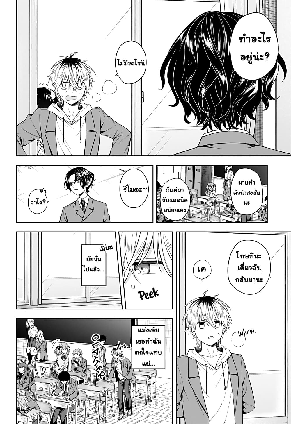 Okaeri Kudasai Succubus-san page 18