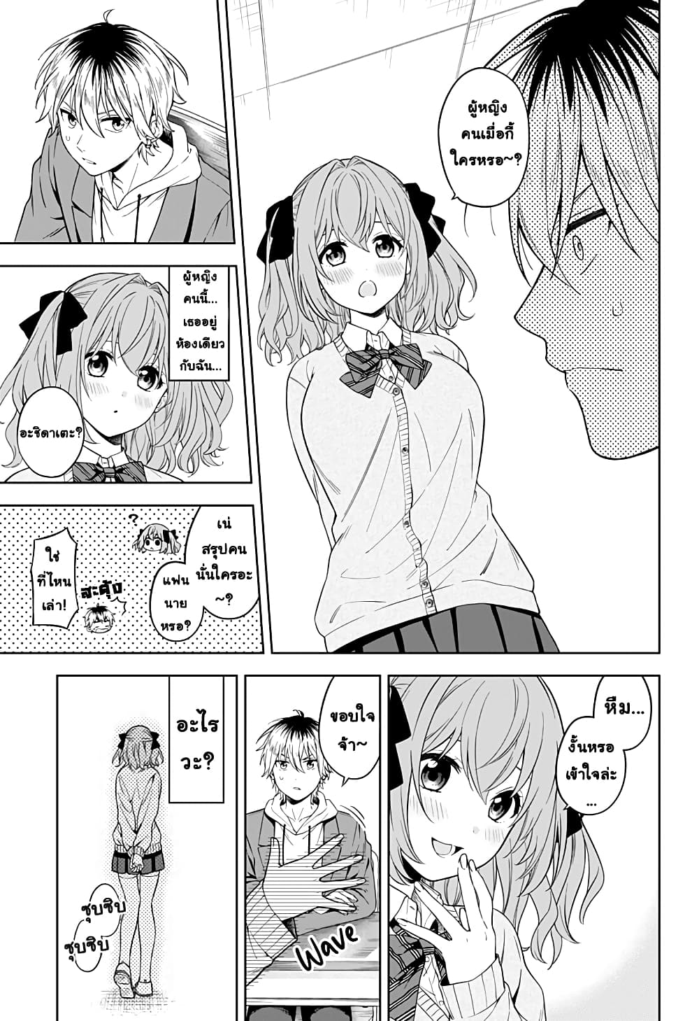 Okaeri Kudasai Succubus-san page 19