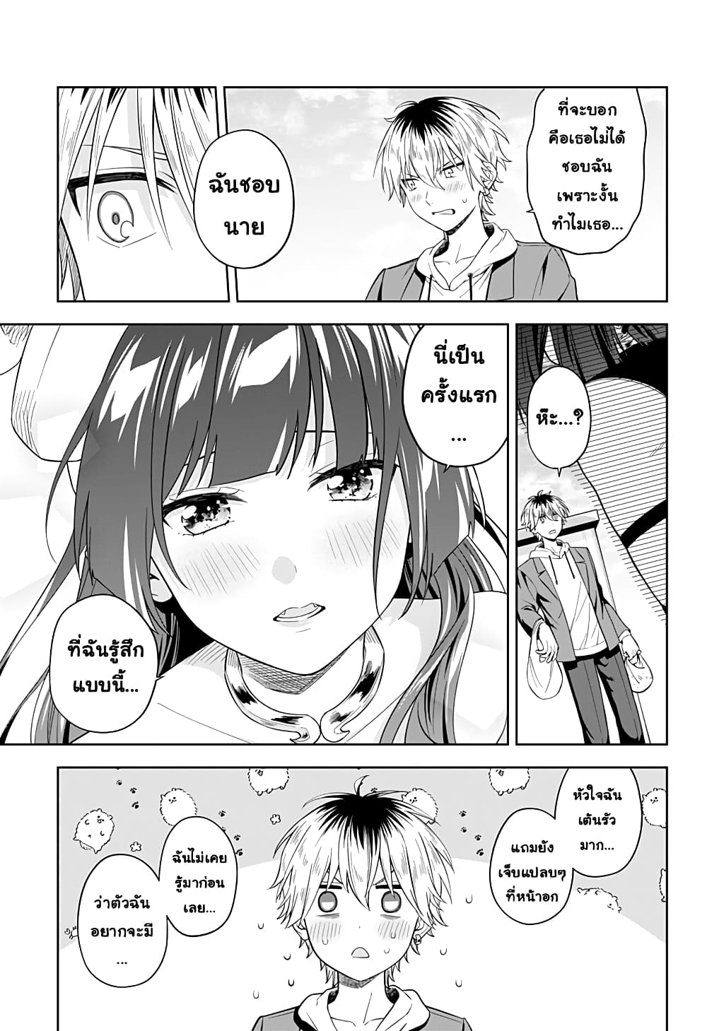 Okaeri Kudasai Succubus-san page 25