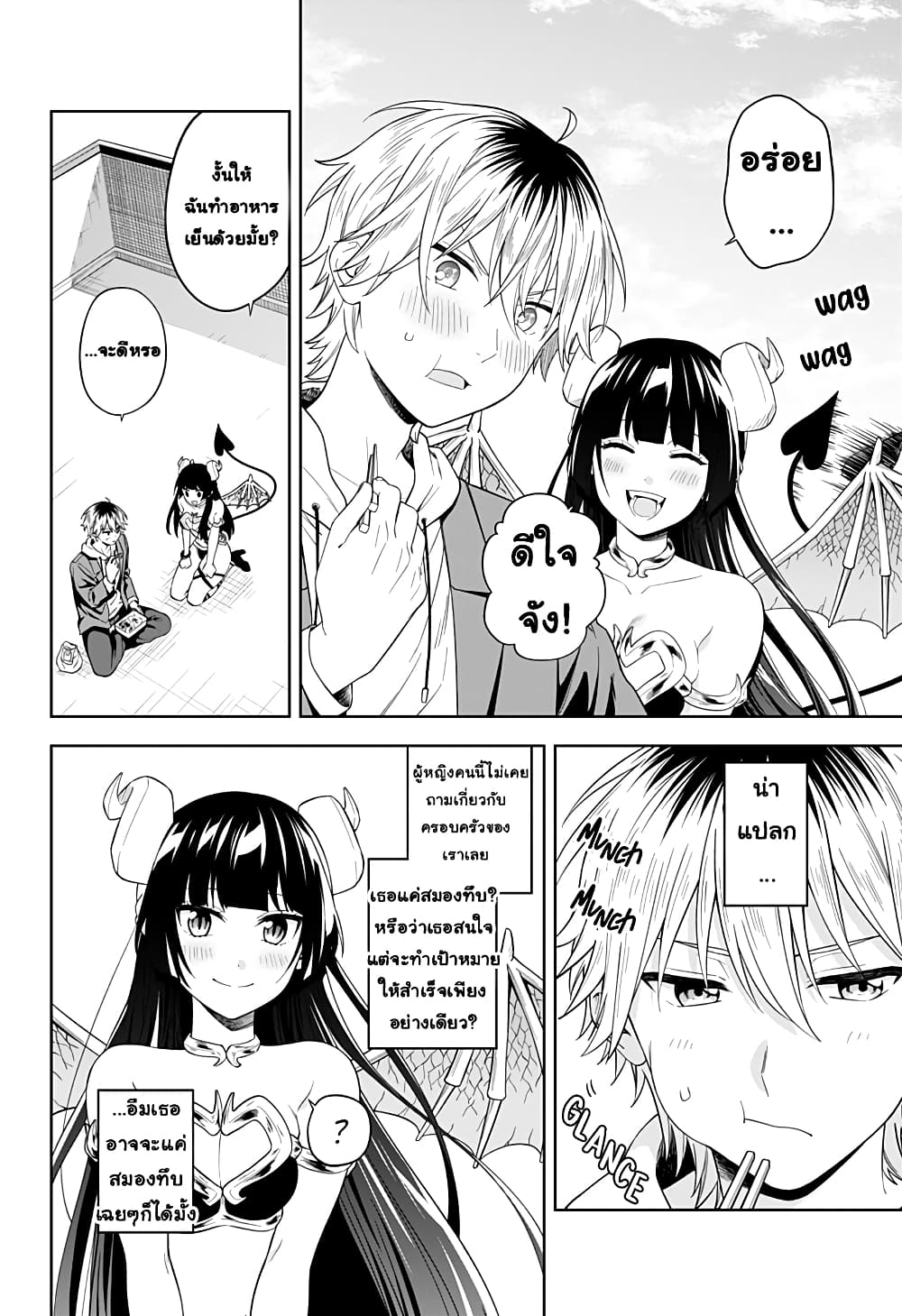 Okaeri Kudasai Succubus-san page 28