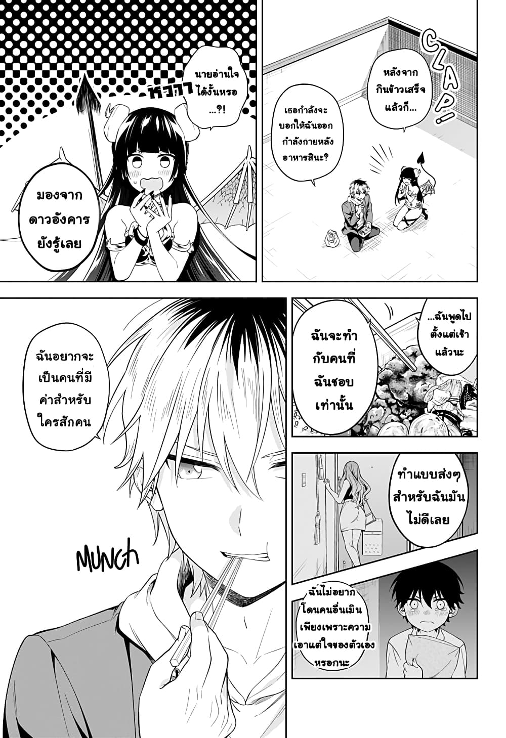 Okaeri Kudasai Succubus-san page 29