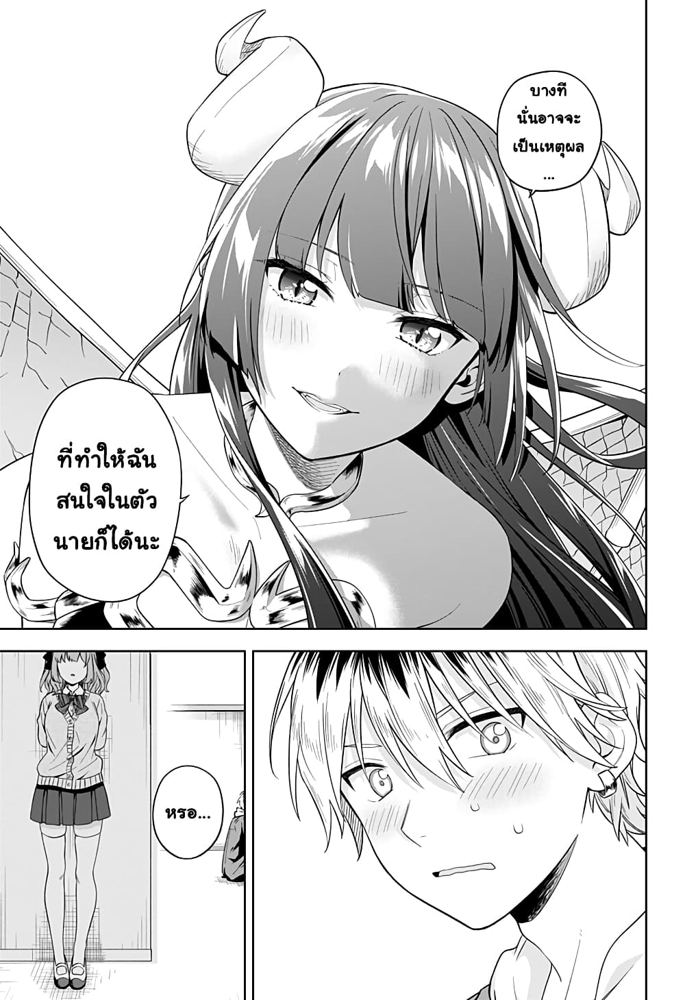 Okaeri Kudasai Succubus-san page 31
