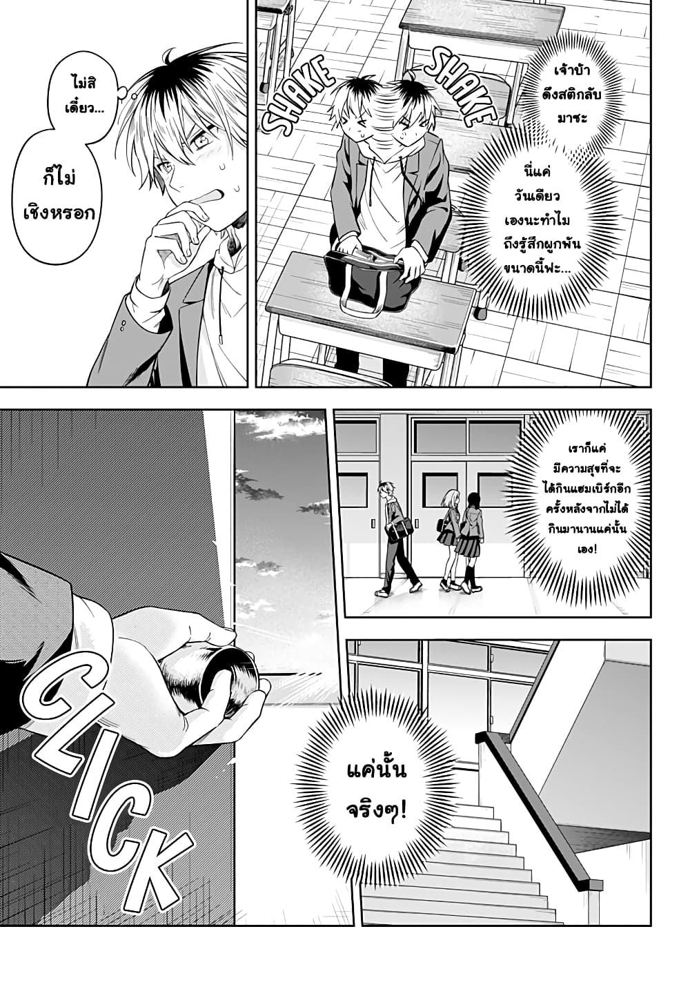 Okaeri Kudasai Succubus-san page 33