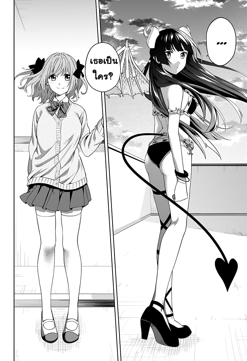 Okaeri Kudasai Succubus-san page 34
