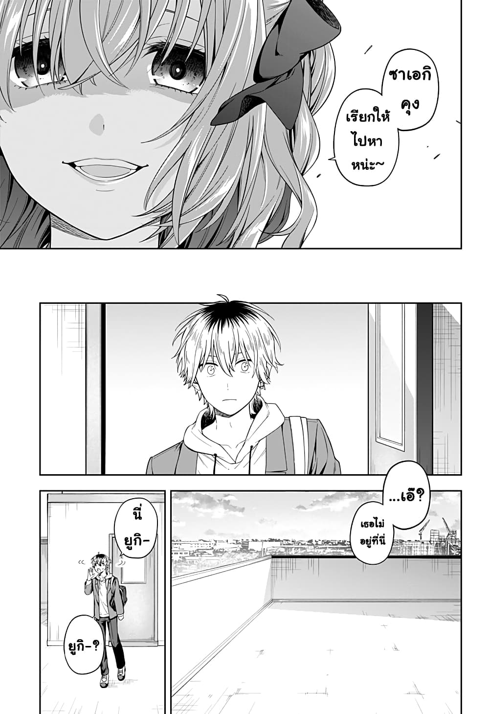 Okaeri Kudasai Succubus-san page 35