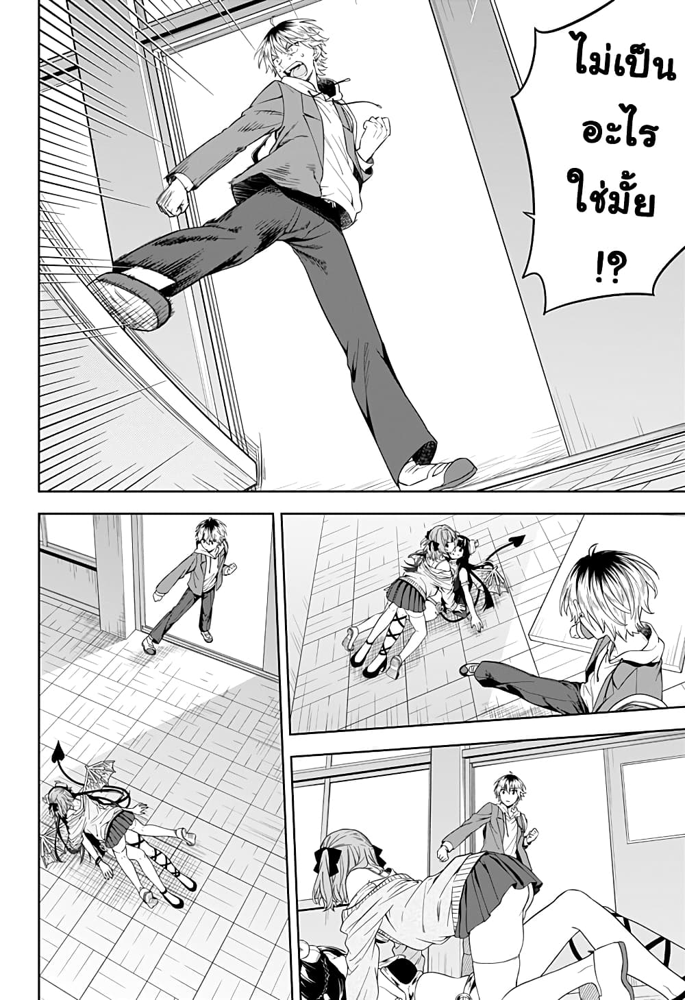Okaeri Kudasai Succubus-san page 41