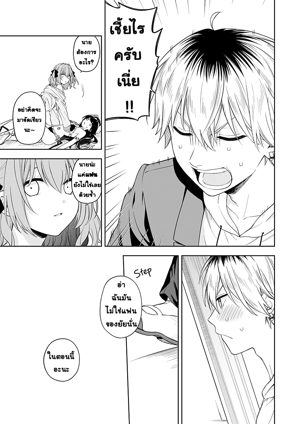 Okaeri Kudasai Succubus-san page 42