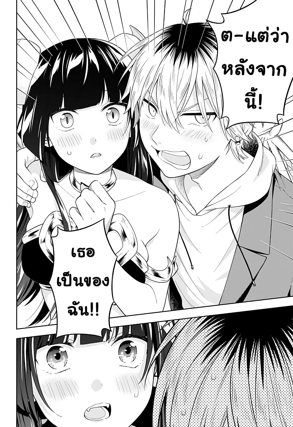 Okaeri Kudasai Succubus-san page 43