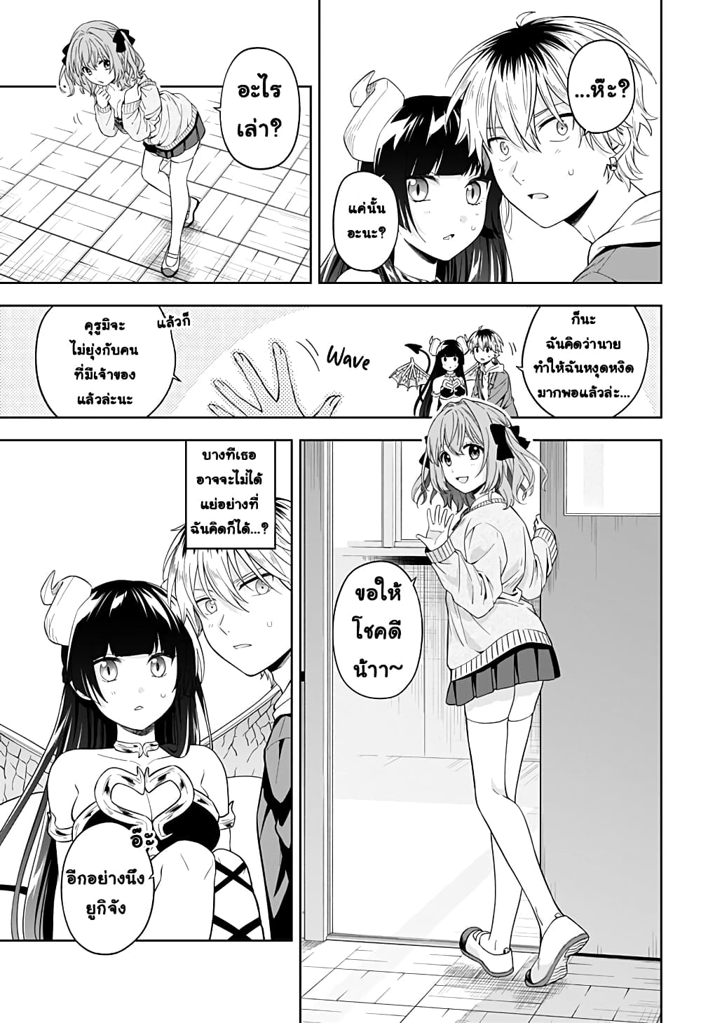 Okaeri Kudasai Succubus-san page 47