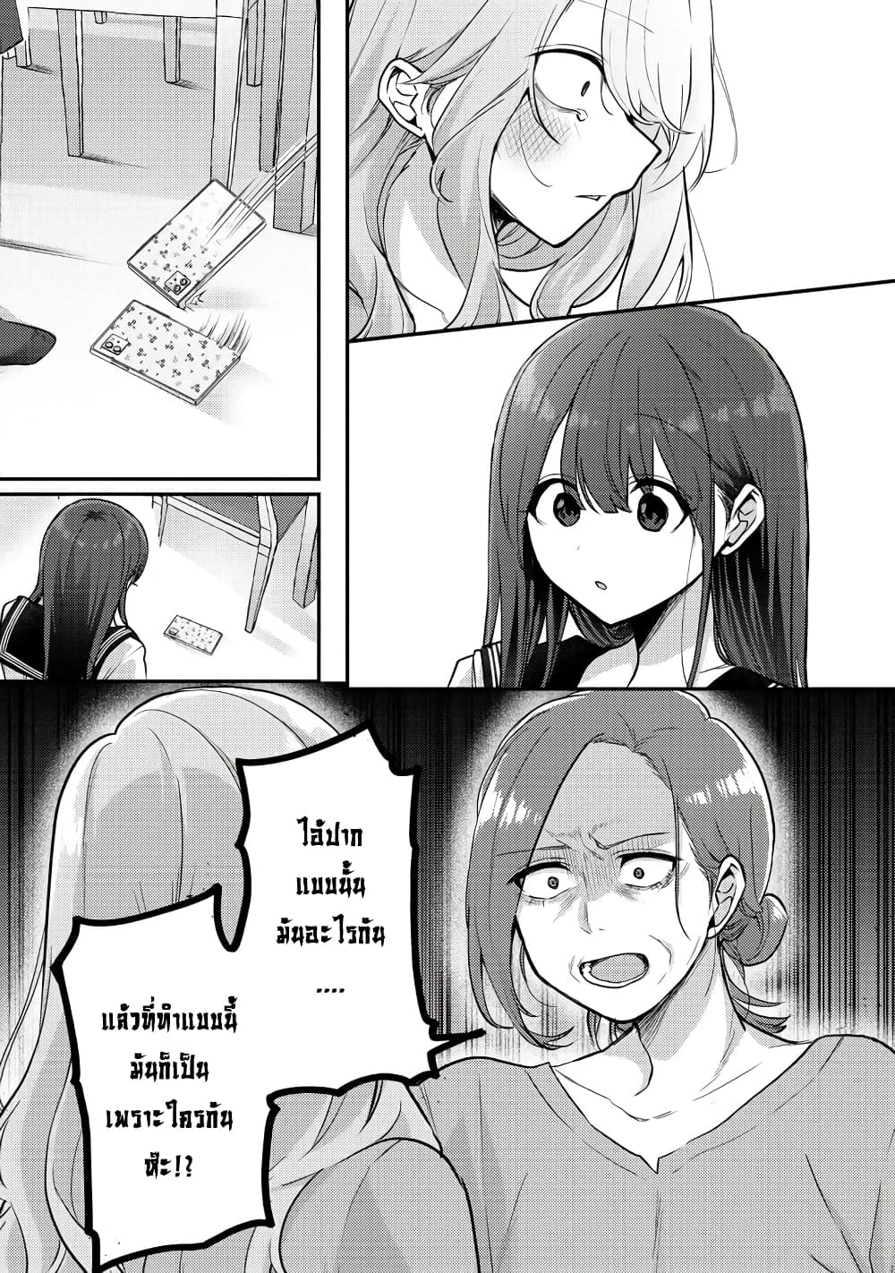 Okaeri, Papa page 9