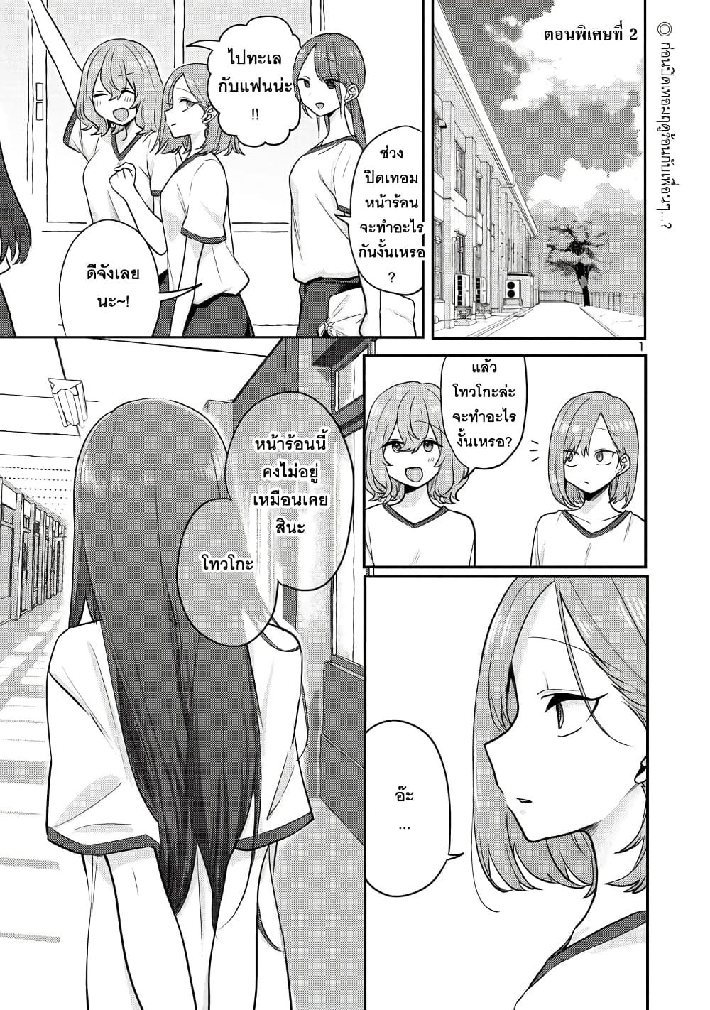 Okaeri, Papa page 1