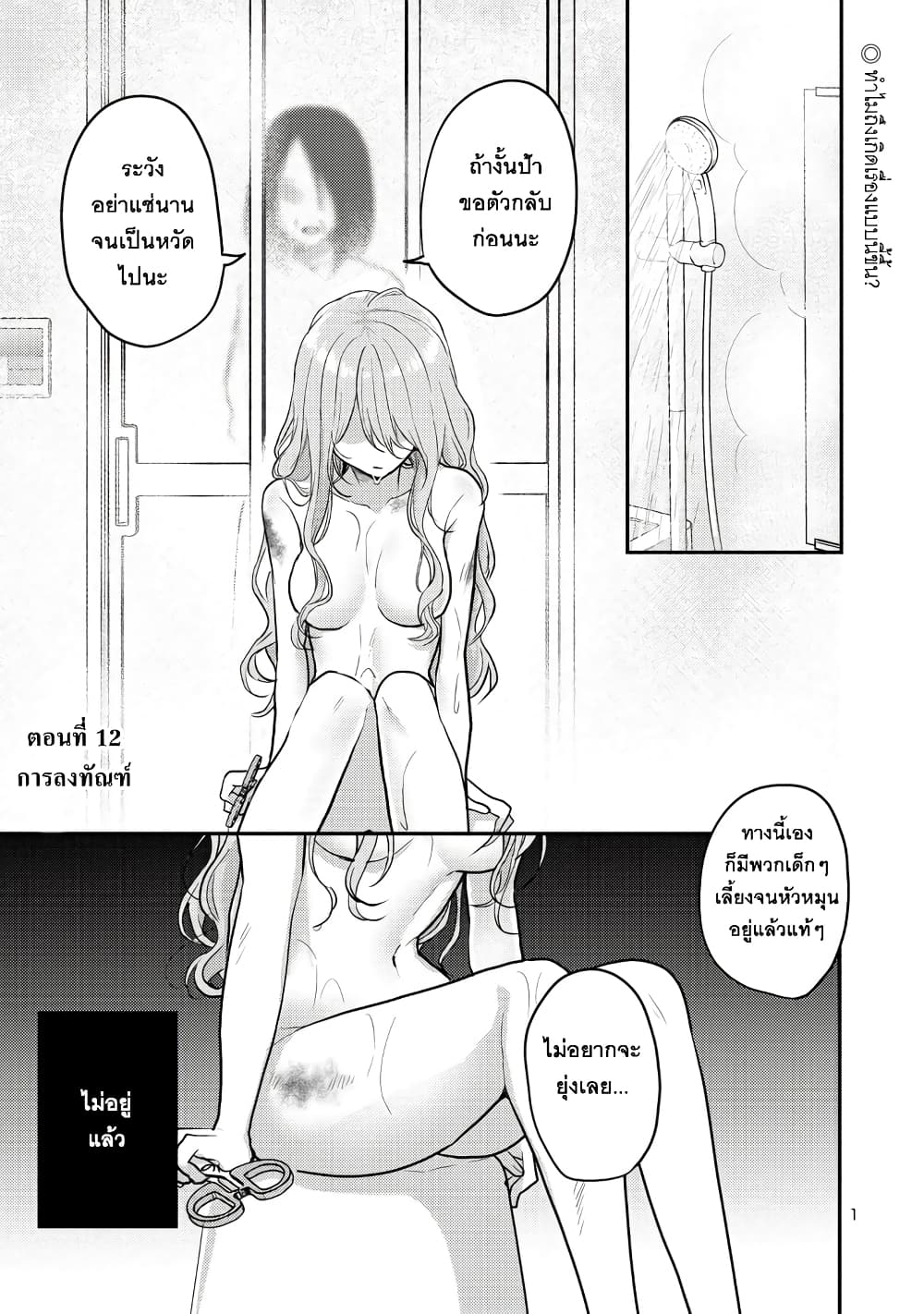 Okaeri, Papa page 1