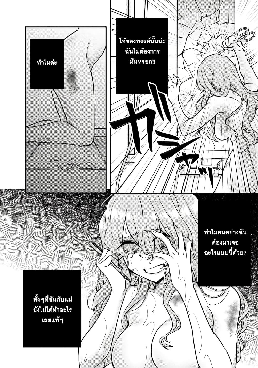 Okaeri, Papa page 6