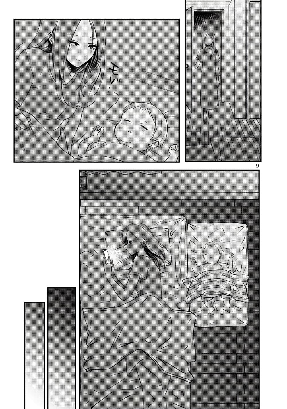 Okaeri, Papa page 9
