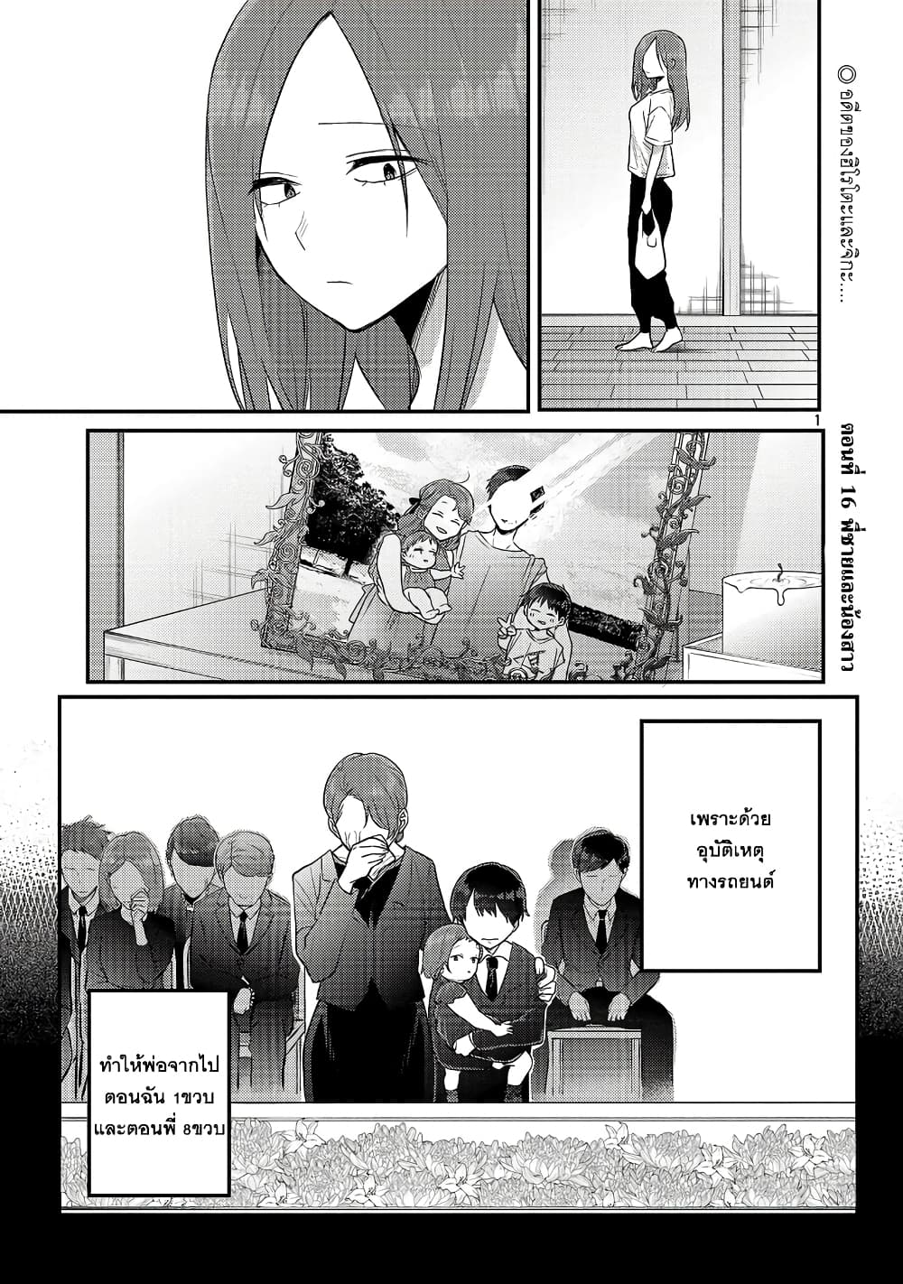 Okaeri, Papa page 1