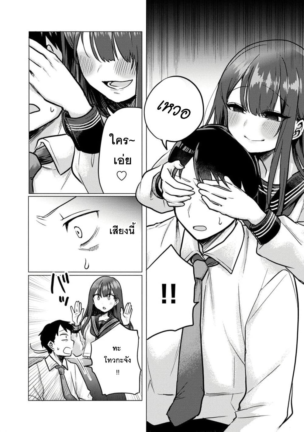 Okaeri, Papa page 7