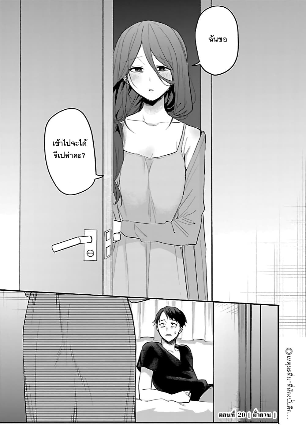 Okaeri, Papa page 1