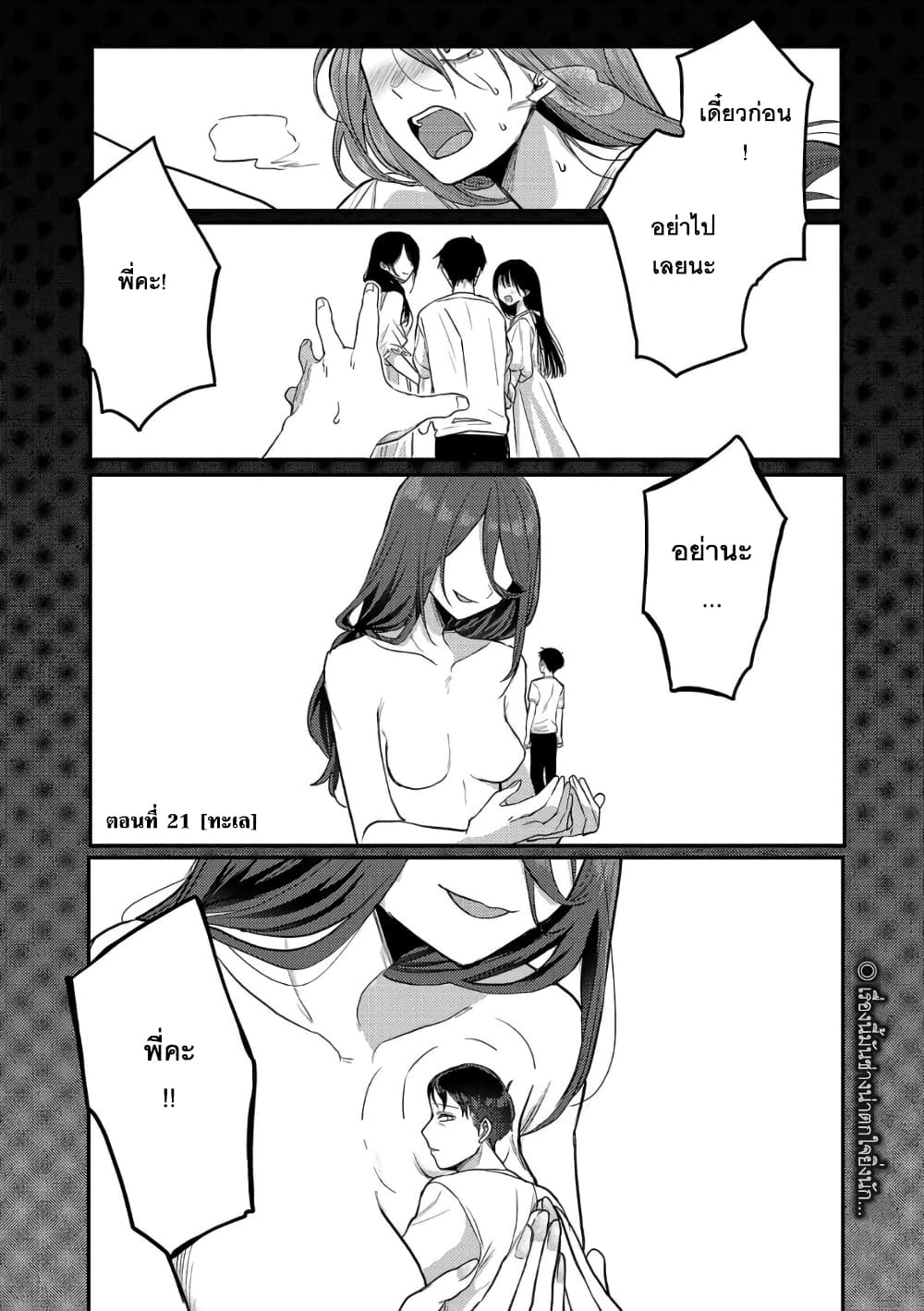 Okaeri, Papa page 1