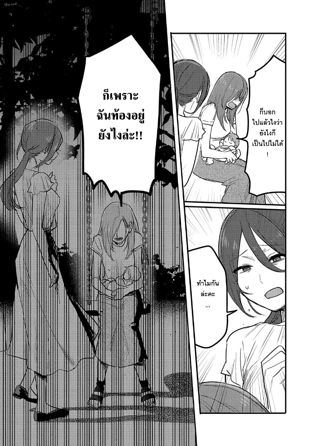 Okaeri, Papa page 10