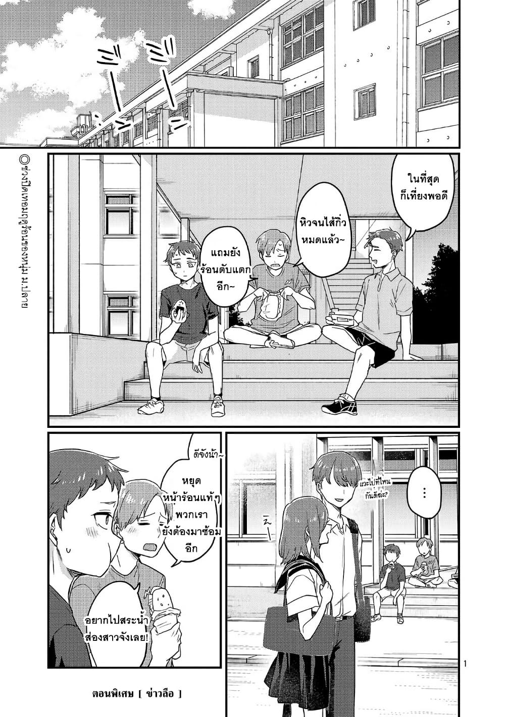 Okaeri, Papa page 1