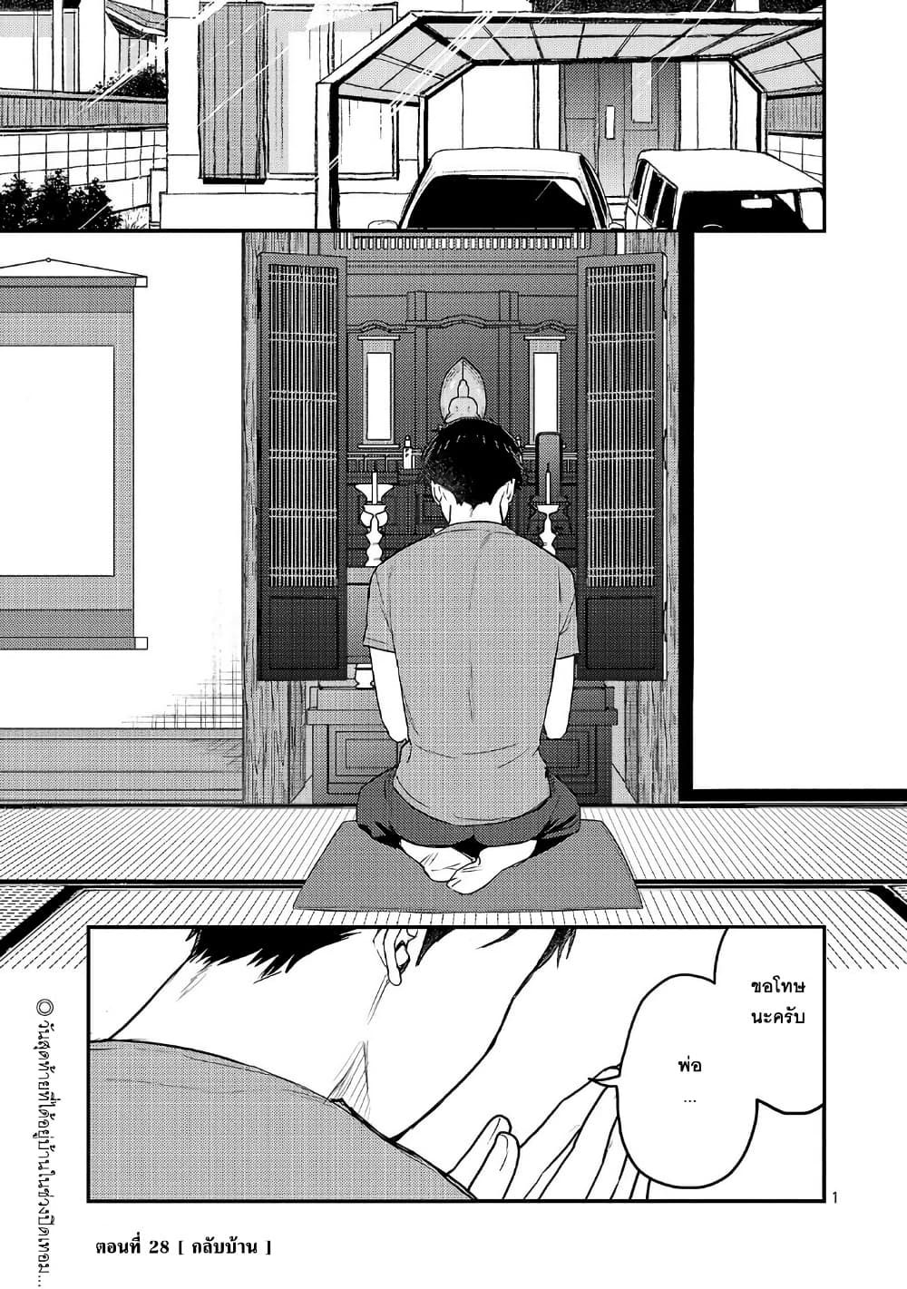 Okaeri, Papa page 1