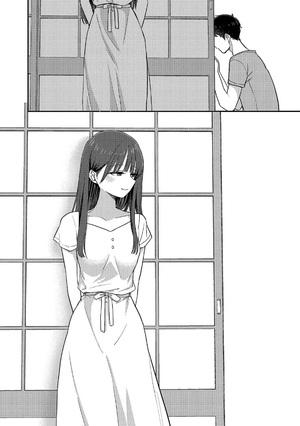Okaeri, Papa page 2