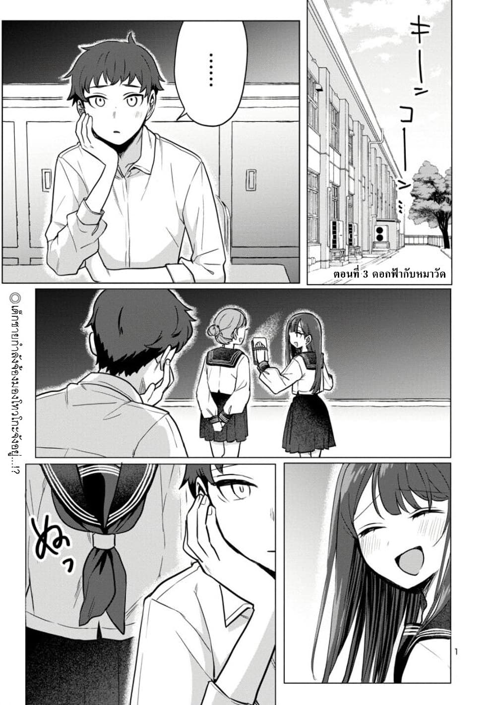 Okaeri, Papa page 1