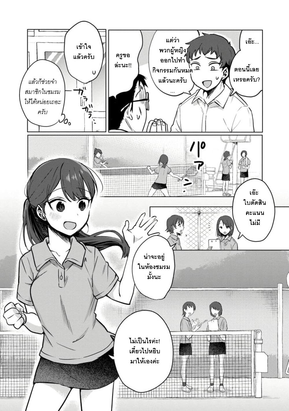 Okaeri, Papa page 7