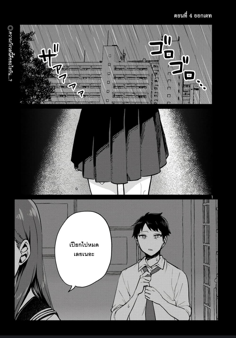 Okaeri, Papa page 1