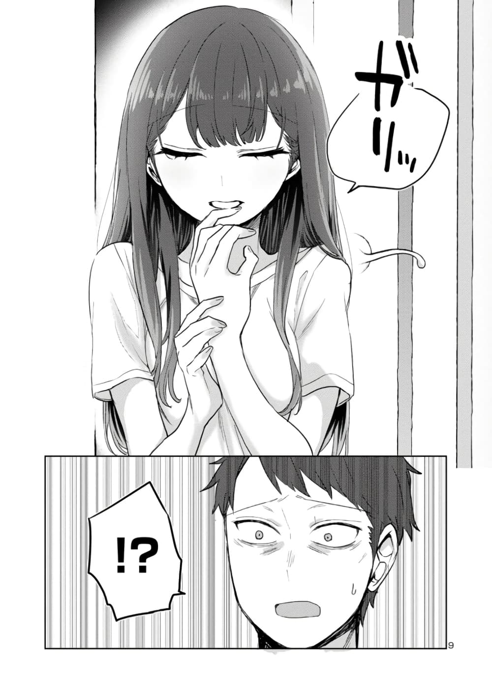 Okaeri, Papa page 9