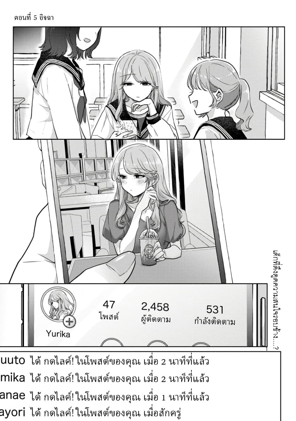 Okaeri, Papa page 1