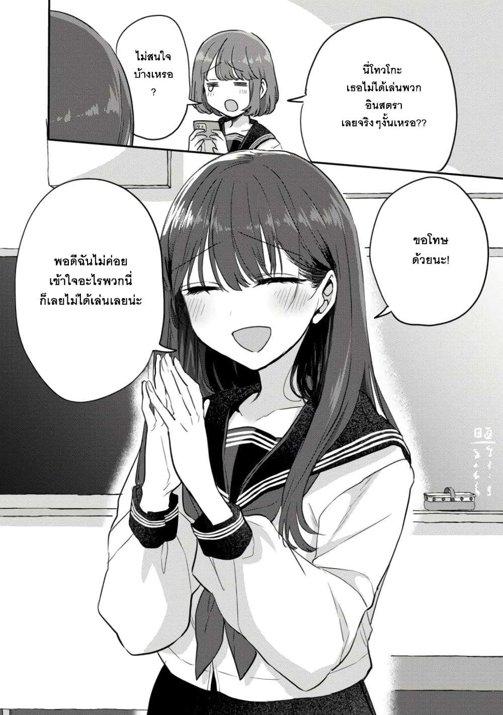Okaeri, Papa page 4