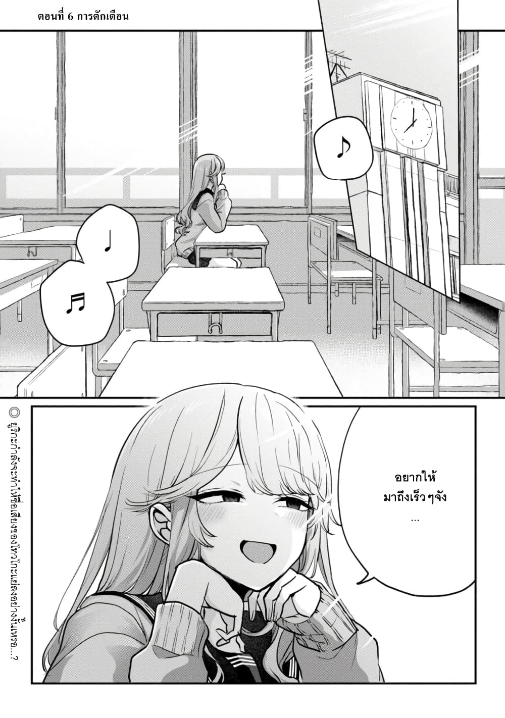 Okaeri, Papa page 1