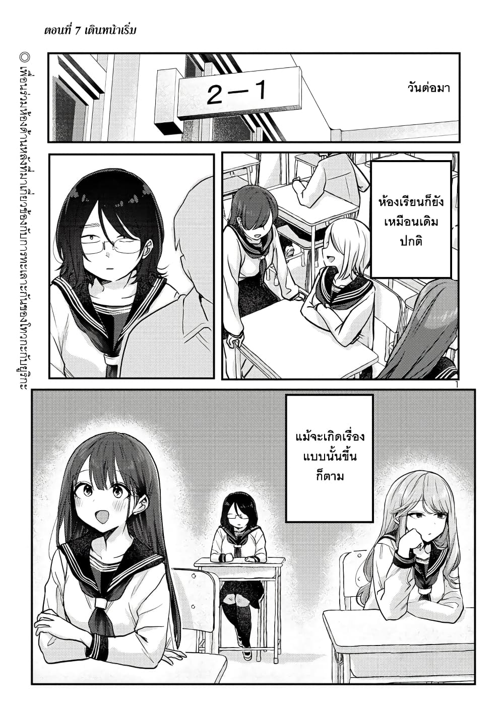 Okaeri, Papa page 1