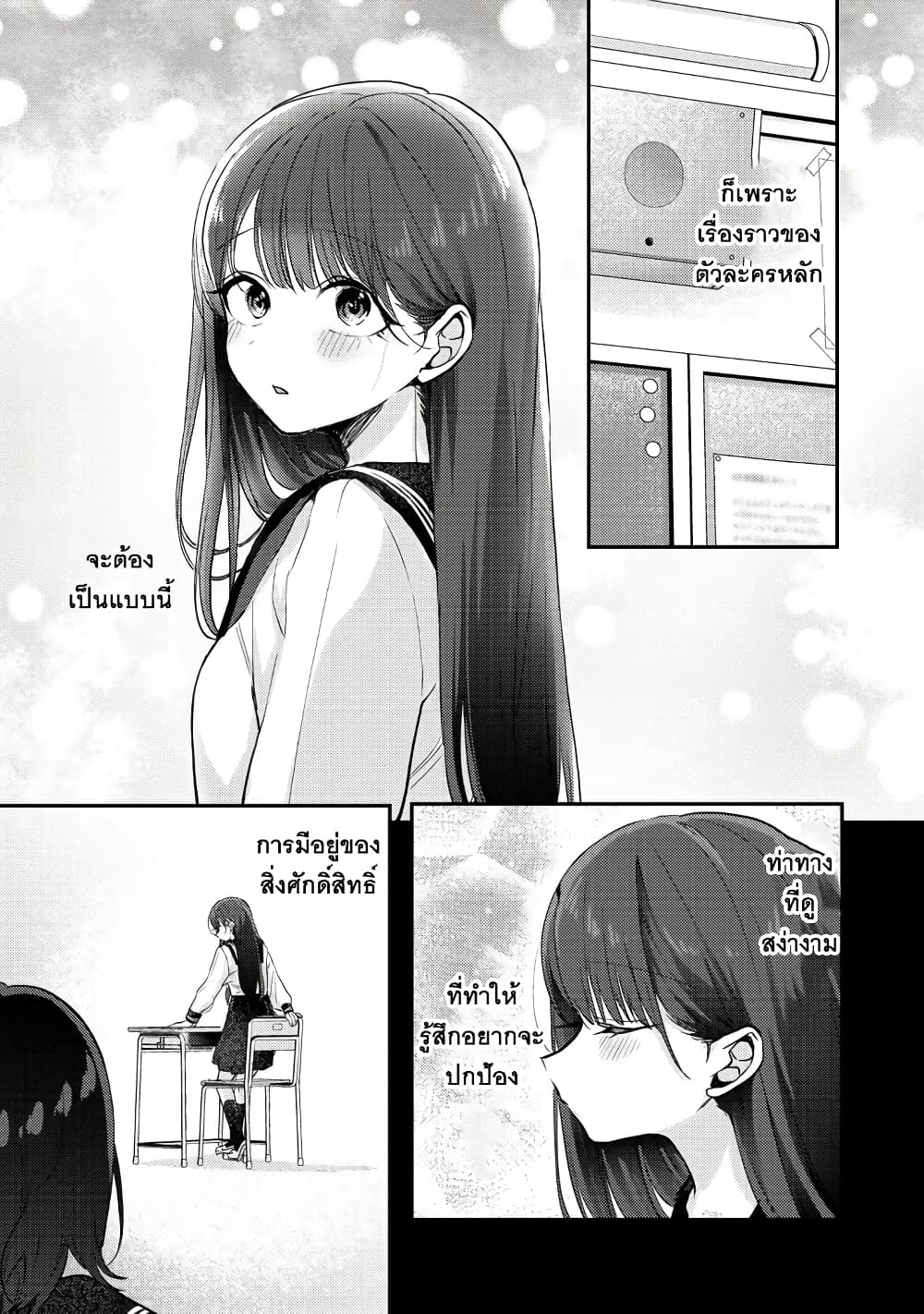Okaeri, Papa page 6