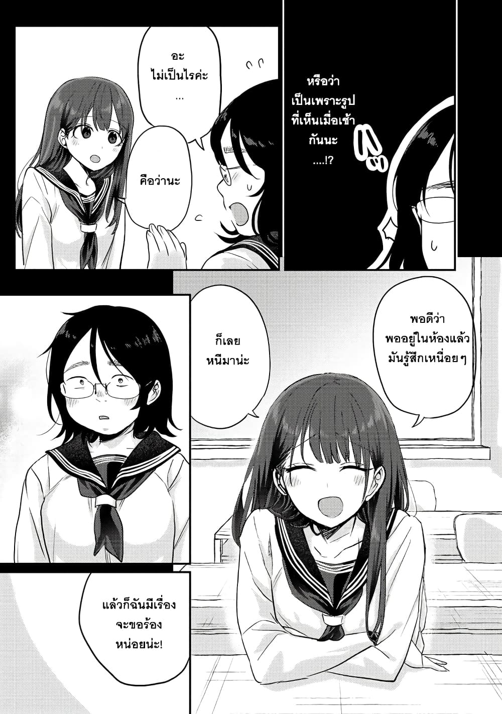 Okaeri, Papa page 10