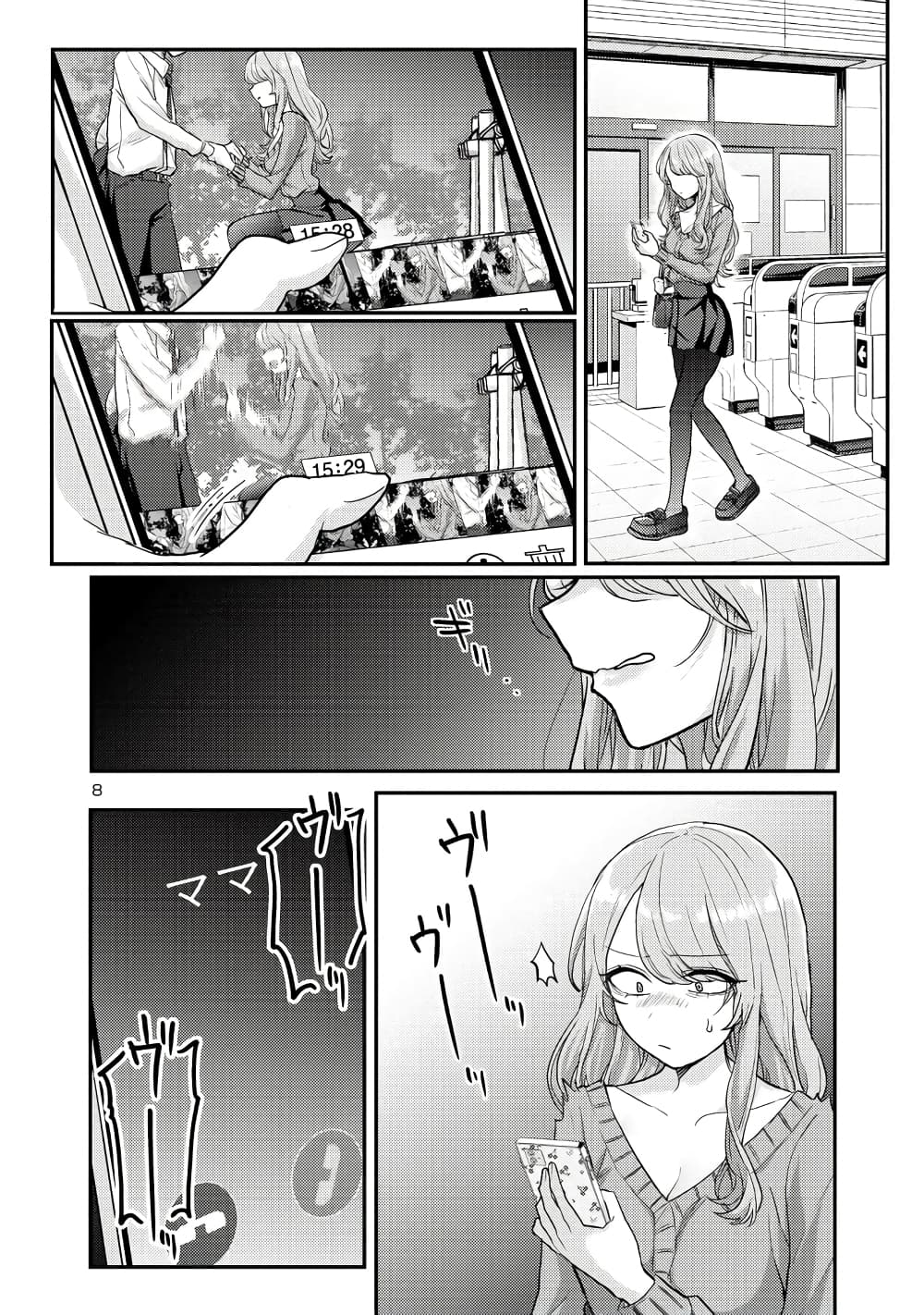 Okaeri, Papa page 9