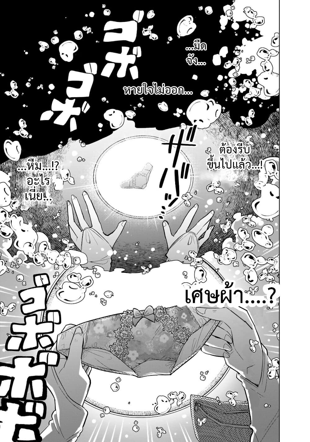 Okashi na Elf to Joshikousei page 10
