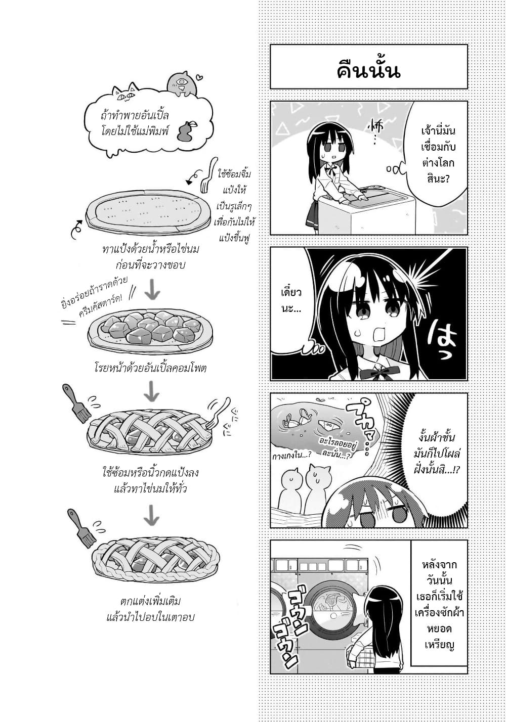 Okashi na Elf to Joshikousei page 37