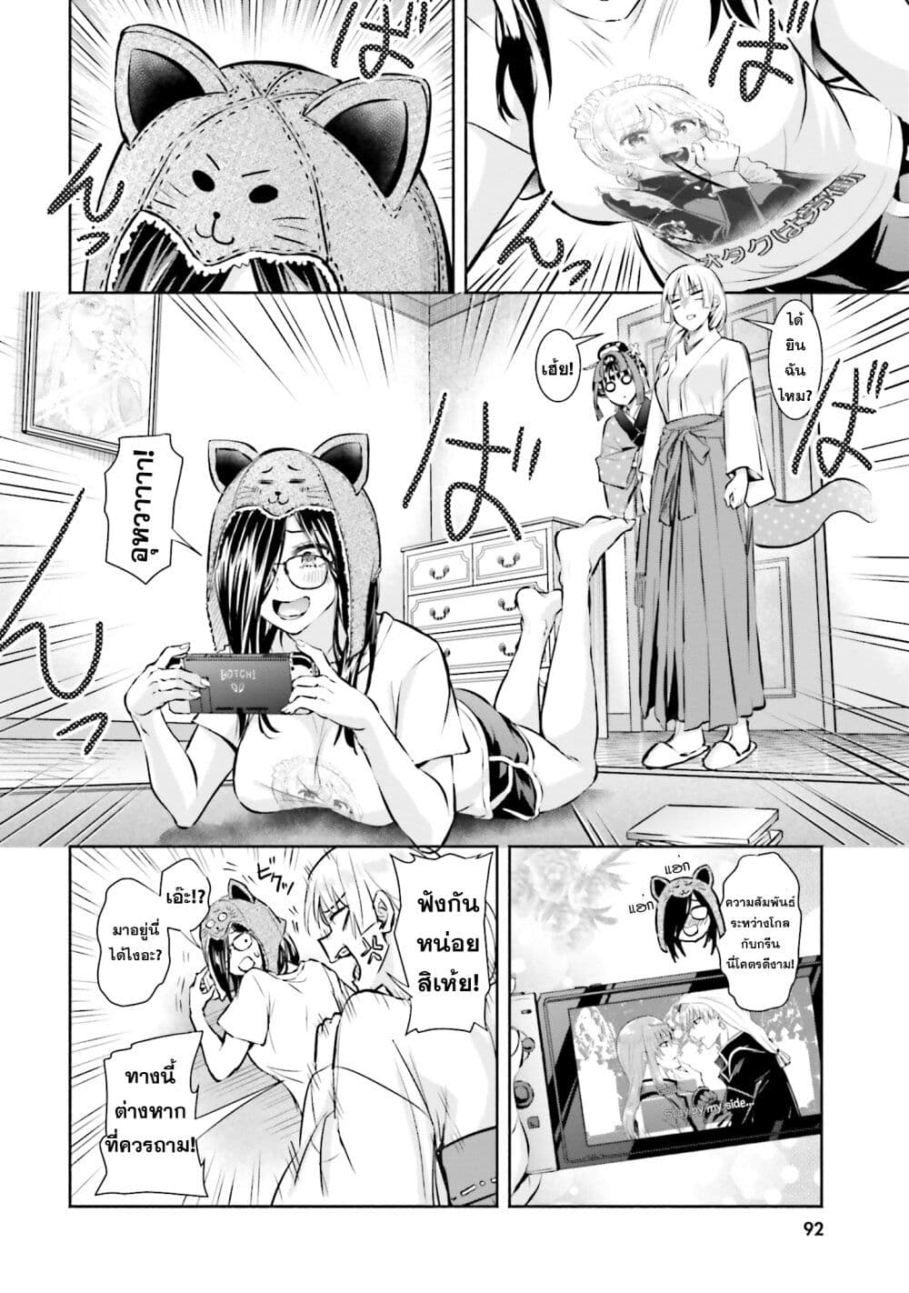 Okiku-san wa Ichatsukitai page 8