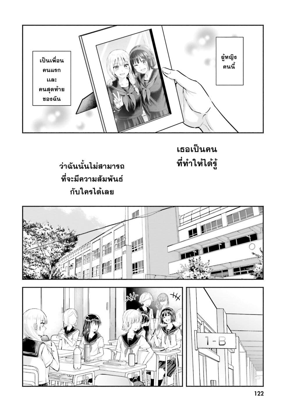 Okiku-san wa Ichatsukitai page 4