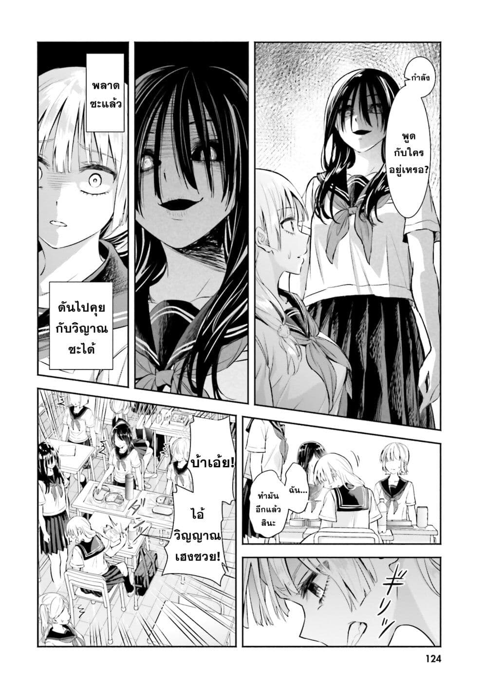 Okiku-san wa Ichatsukitai page 6