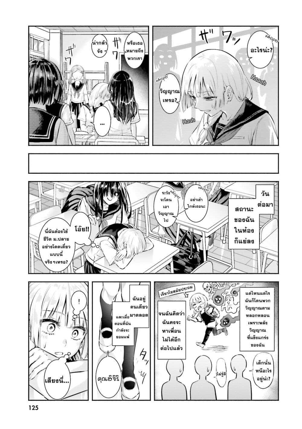Okiku-san wa Ichatsukitai page 7