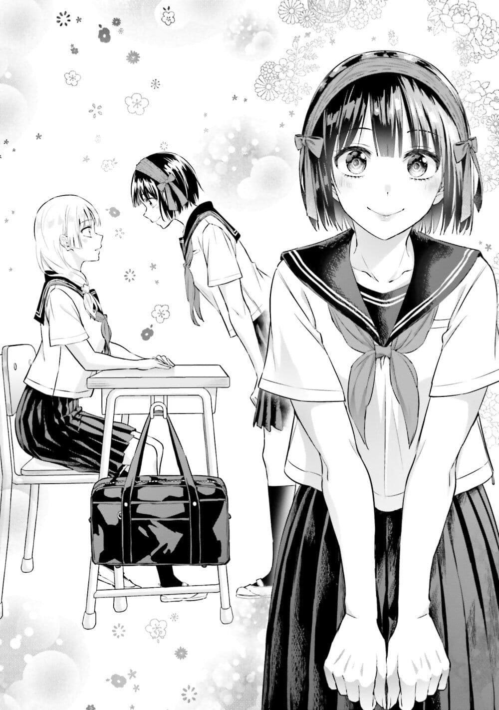 Okiku-san wa Ichatsukitai page 8