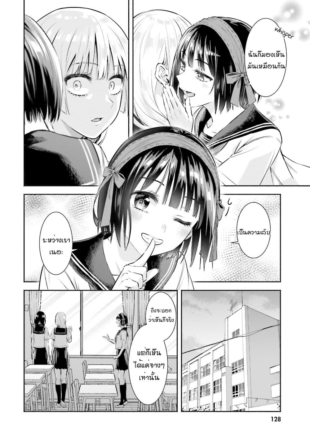 Okiku-san wa Ichatsukitai page 10